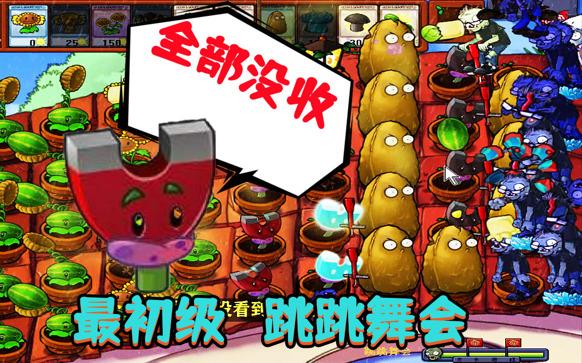 【非常屑版】小游戏:跳跳舞会