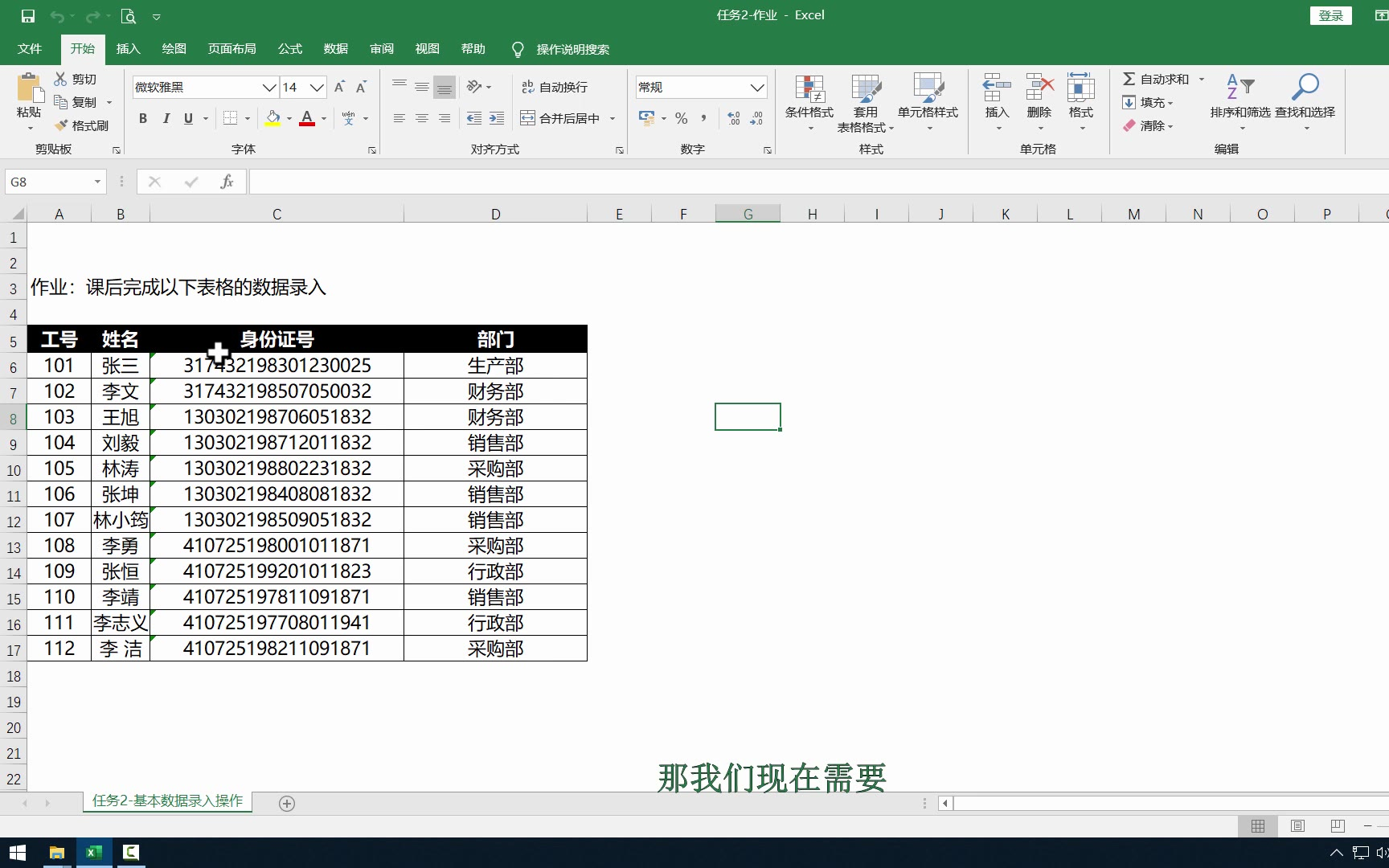 Excel菜鸟学习笔记,快快收藏,紧要关头能“救命”!