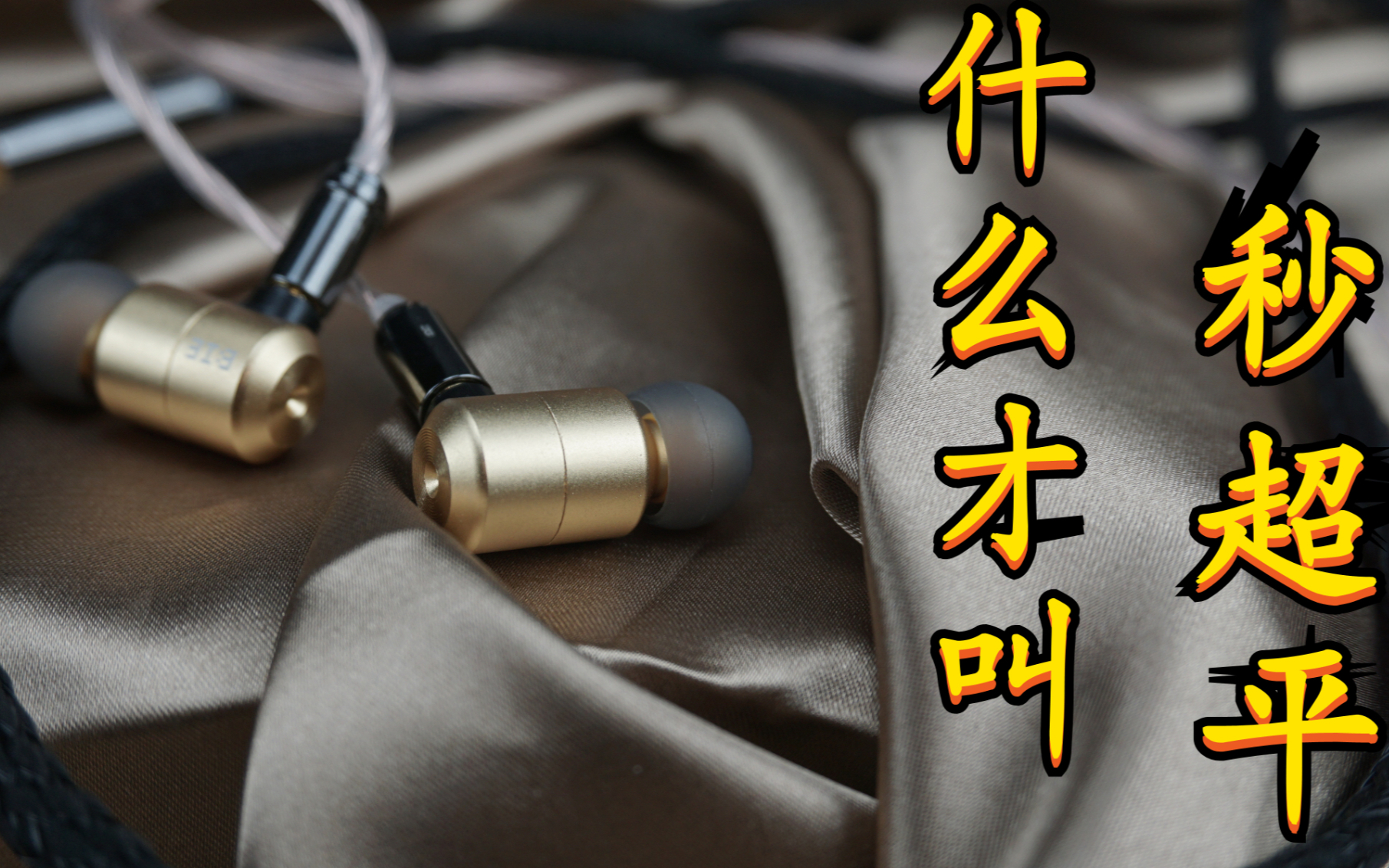 这就是同价位最强吗?!微翼BIE PRO微评!