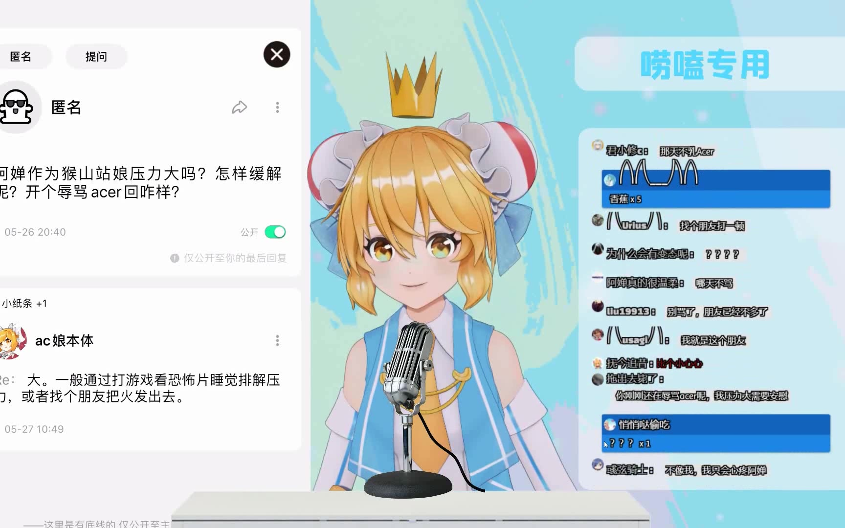 【AC娘】好阿婵,多来点