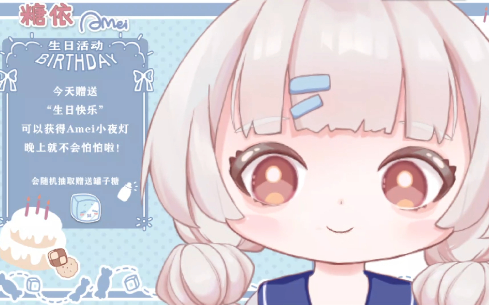 【2021-05-28录像】糖依激萌的“妈妈救我”