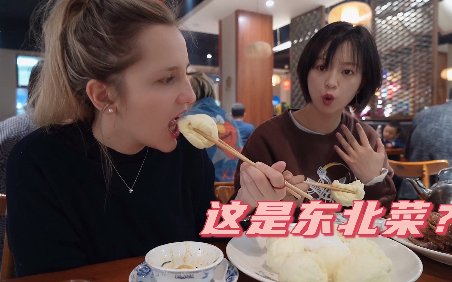 外国女孩和南方姑娘第一次来东北,体验东北美食,原来东北吃这些