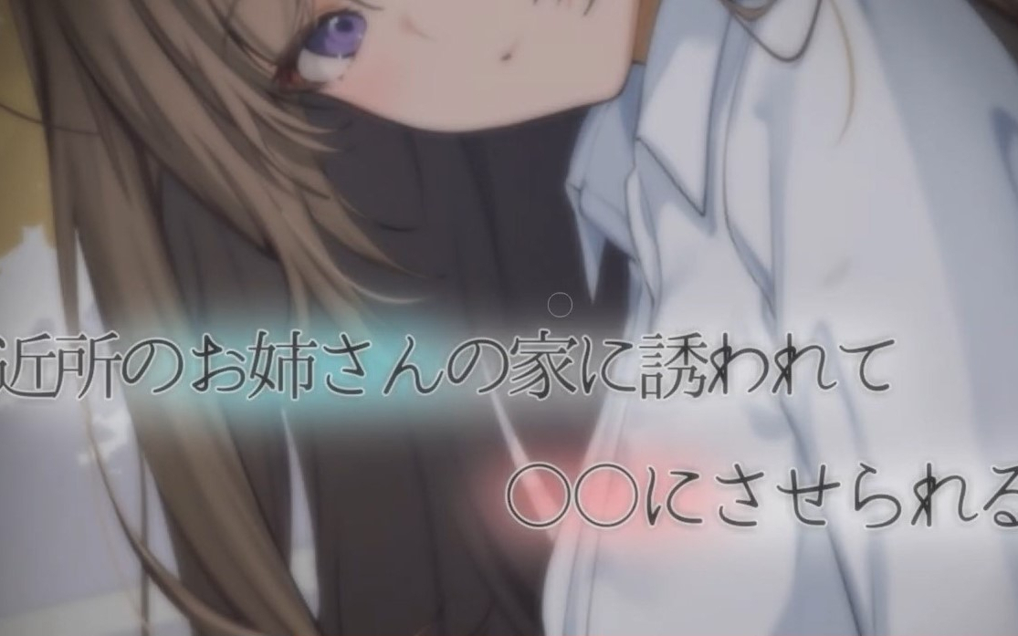 【病娇音声/中文字幕】被隔壁姐姐邀请到家中,然后就成了她的〇〇了…(くら闇子)男性向