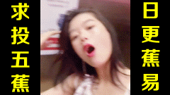 这就是女生喝醉了的样子吗?★手机竖屏78★