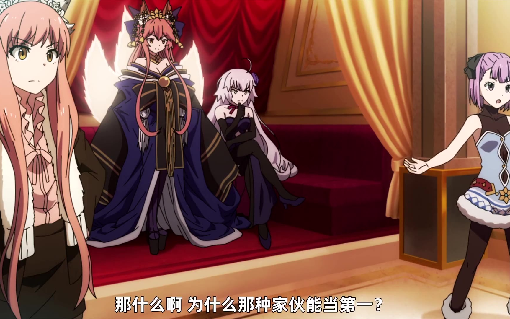 Fgo嘉年华第二特异宴夜之特异点 Acfun弹幕视频网 认真你就输啦 W ノ つロ