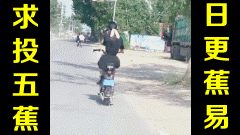 想和姐姐一起骑车!★手机竖屏80★