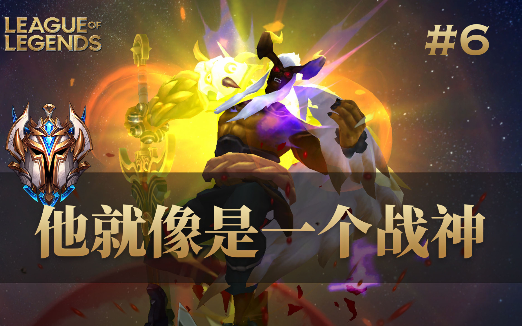 韩服最强王者问号集锦?最强王者组战神集锦#6