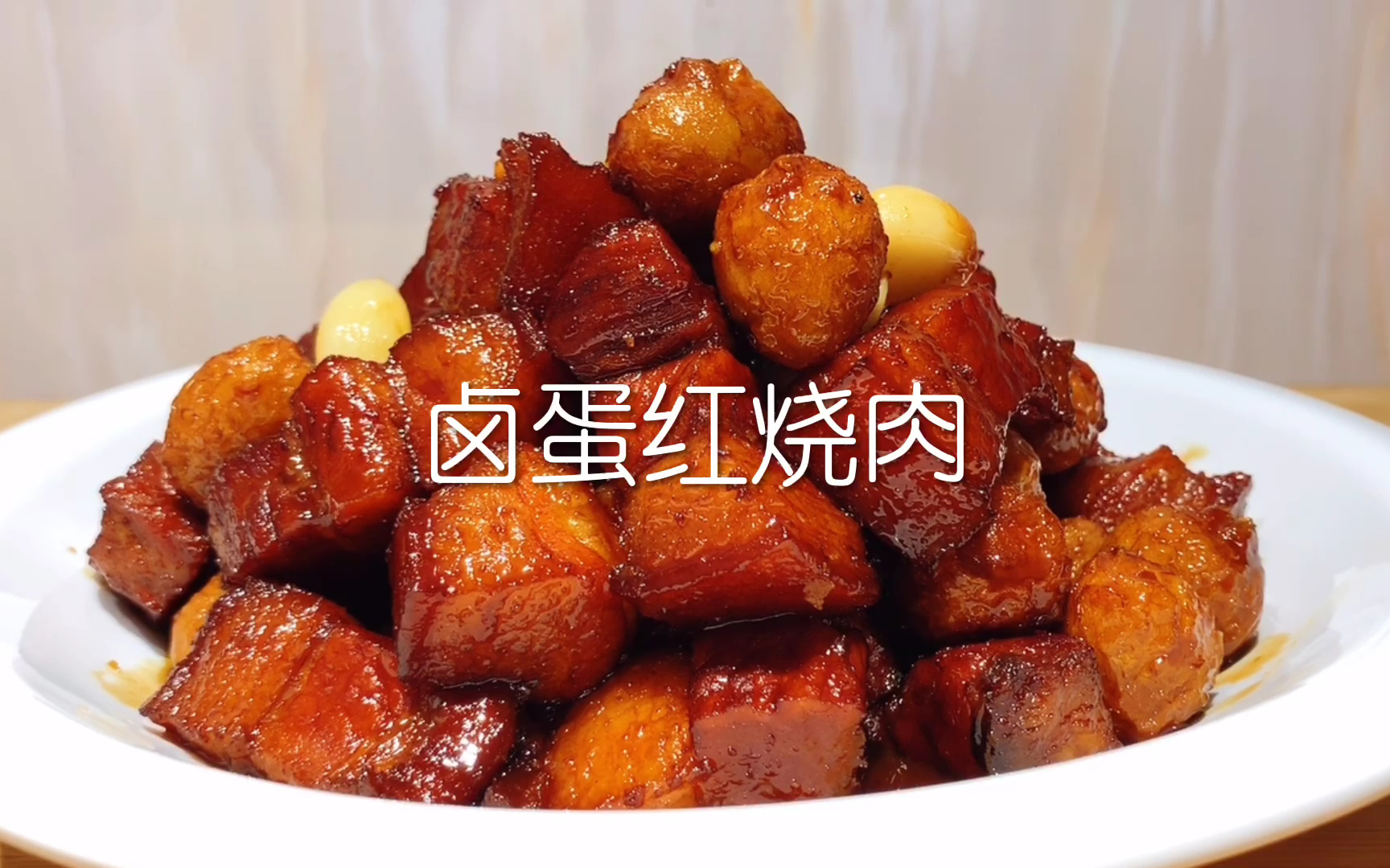 红烧肉您真的会做吗?大厨详细讲解正宗做法,不腥不柴,软烂入味