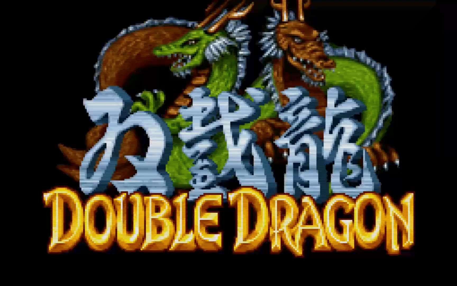 怀旧游戏 GBA 双截龙
