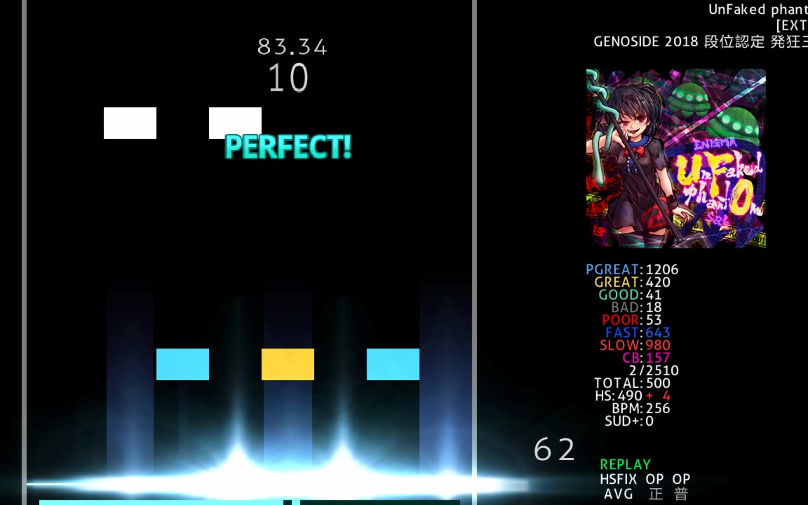 bms 発狂三段 clear