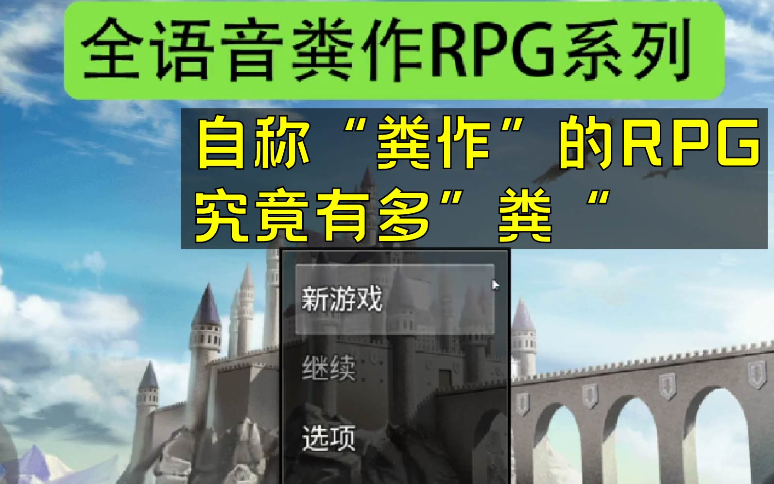 粪作游戏实在是太粪了,主播玩这个游戏笑傻了