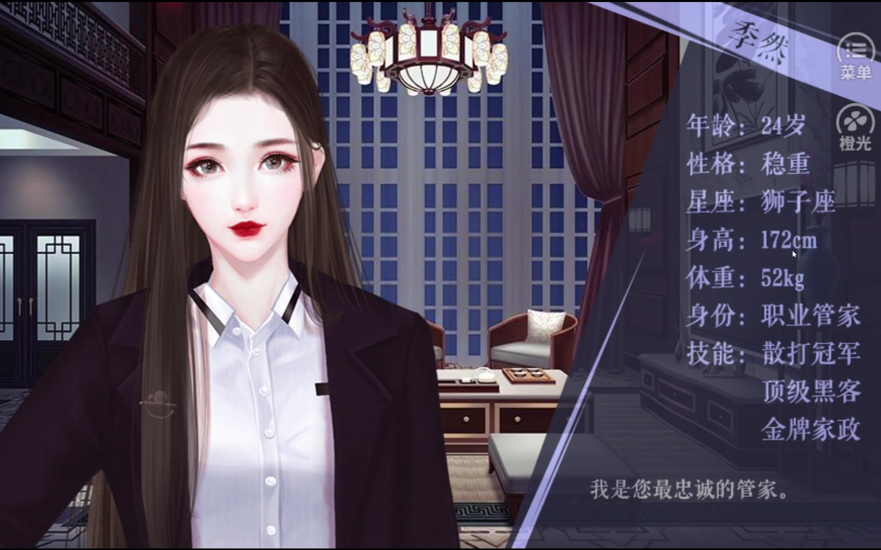 【寅子】橙光游戏《十年光尘》(求蕉易