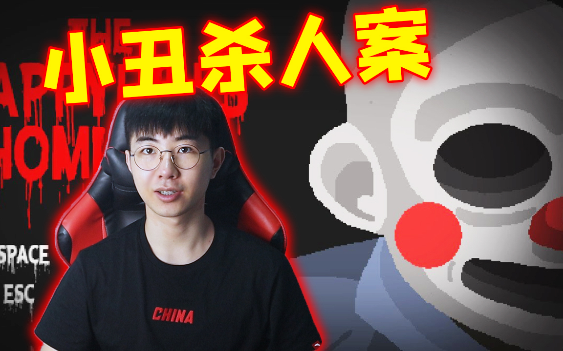 小丑为了惩戒犯罪分子,使出比罪犯更残暴的杀人方式
