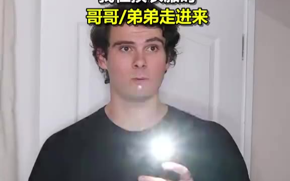 不同家人撞见你在换衣服的反应