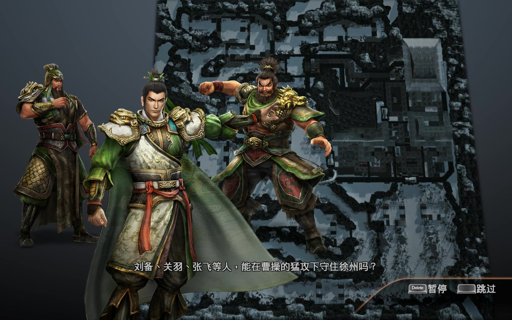 【灵域游戏】真・三國無双7 with 猛将伝——蜀传03:徐州之战