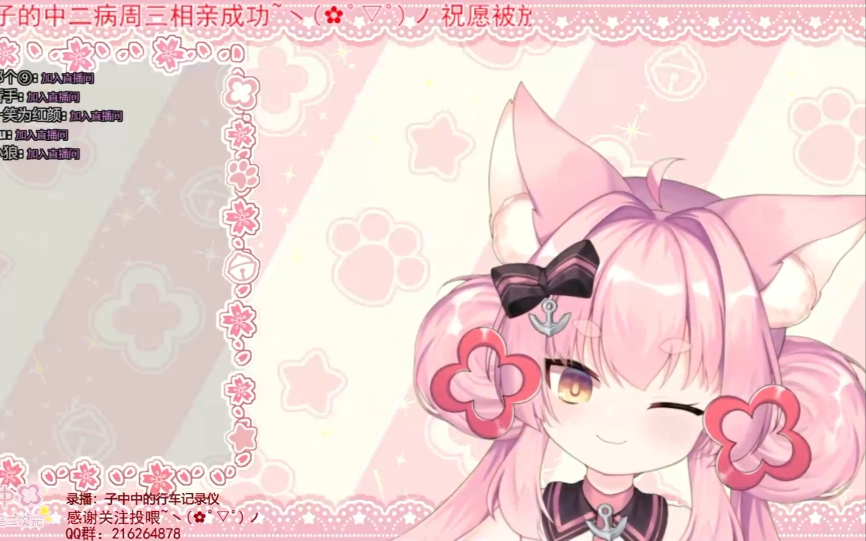 【录播】20210607 子中中 最后的卡麦爆音