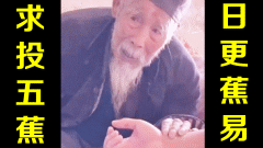不怕西医笑嘻嘻,就怕中医眉眼低★手机竖屏83★