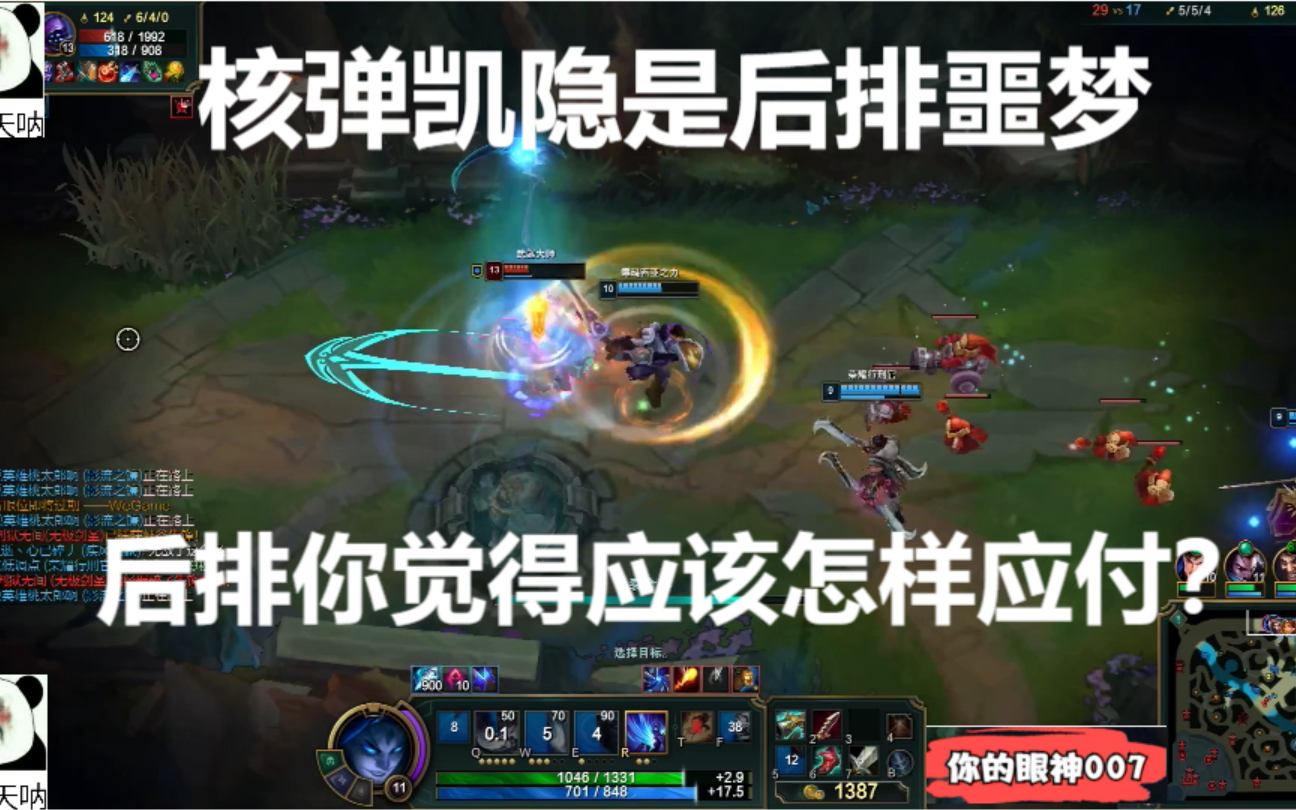 核弹凯隐是后排的噩梦,后排你觉得应该怎样应付?