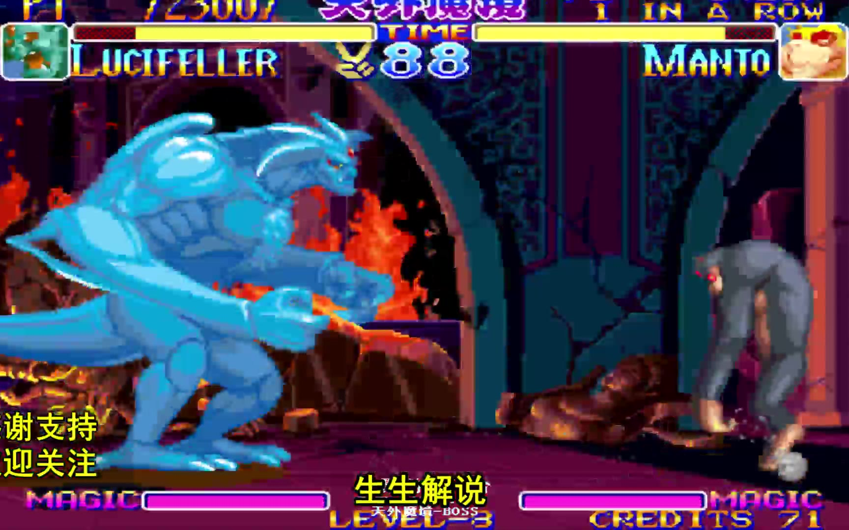 天外魔境:谁才是游戏最强BOSS?无限连这么玩太过分了