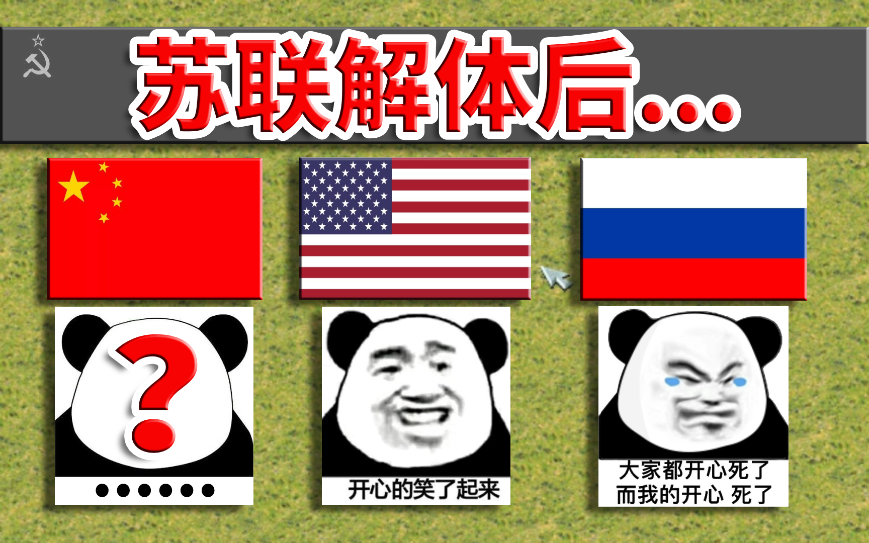 中美俄3国的教科书,如何描述苏联解体?