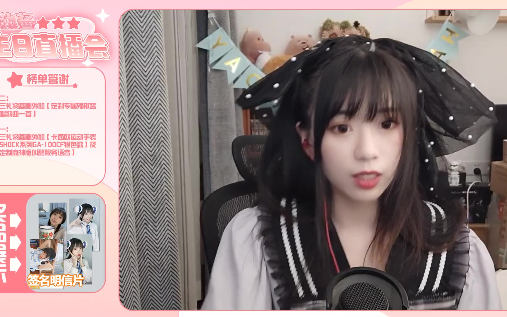 Kira_辣椒酱20210609直播录像