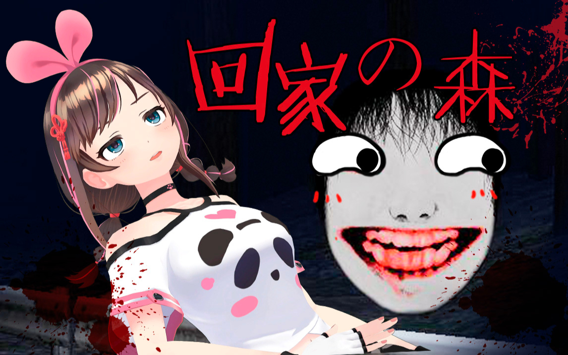 【恐怖之森】大脸又来接我回家了…
