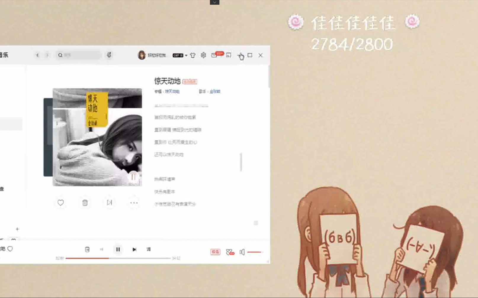 【20210606】佳佳佳佳佳直播录像