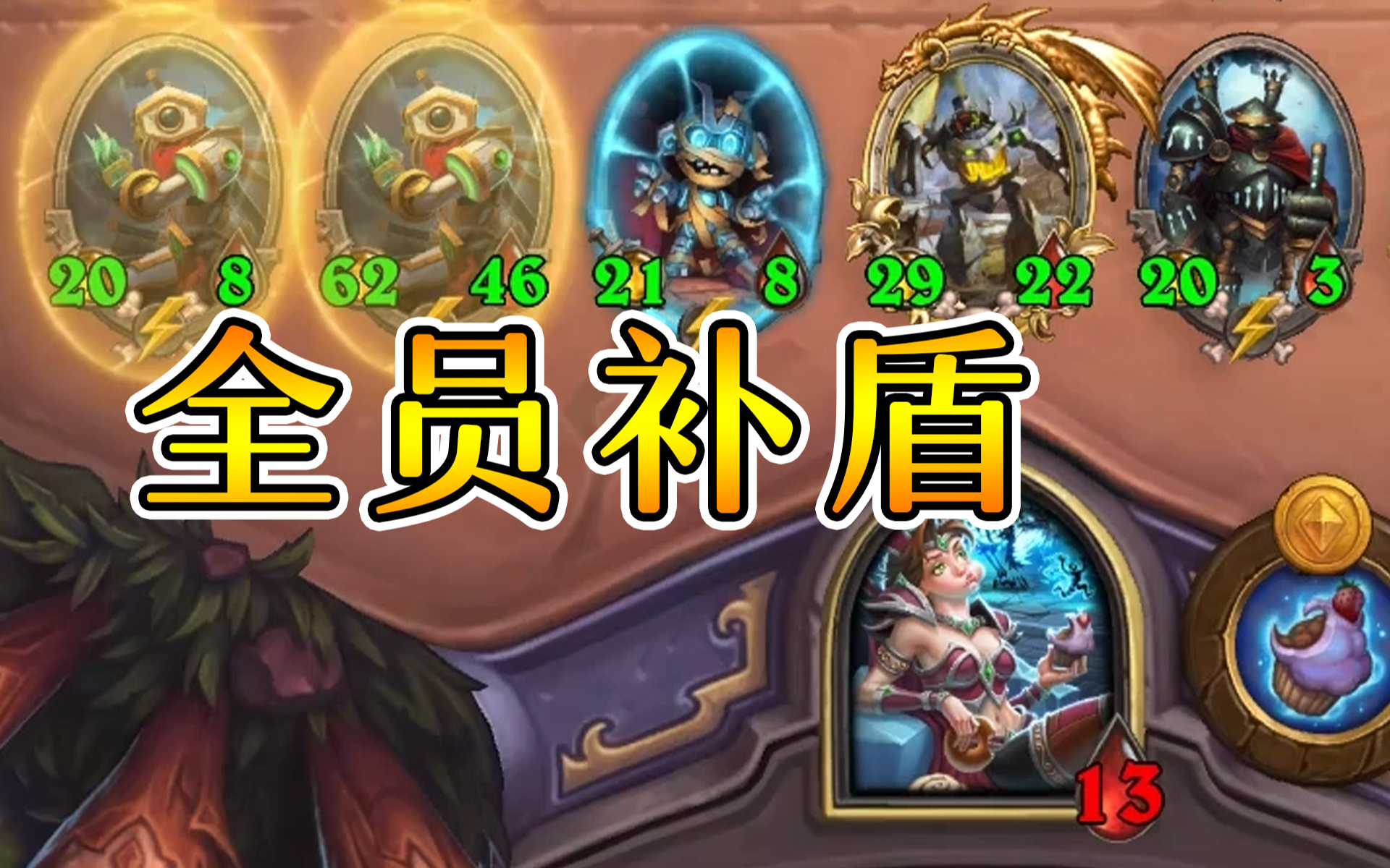 炉石酒馆战棋:无限圣盾!这版本阿凯也能吃?