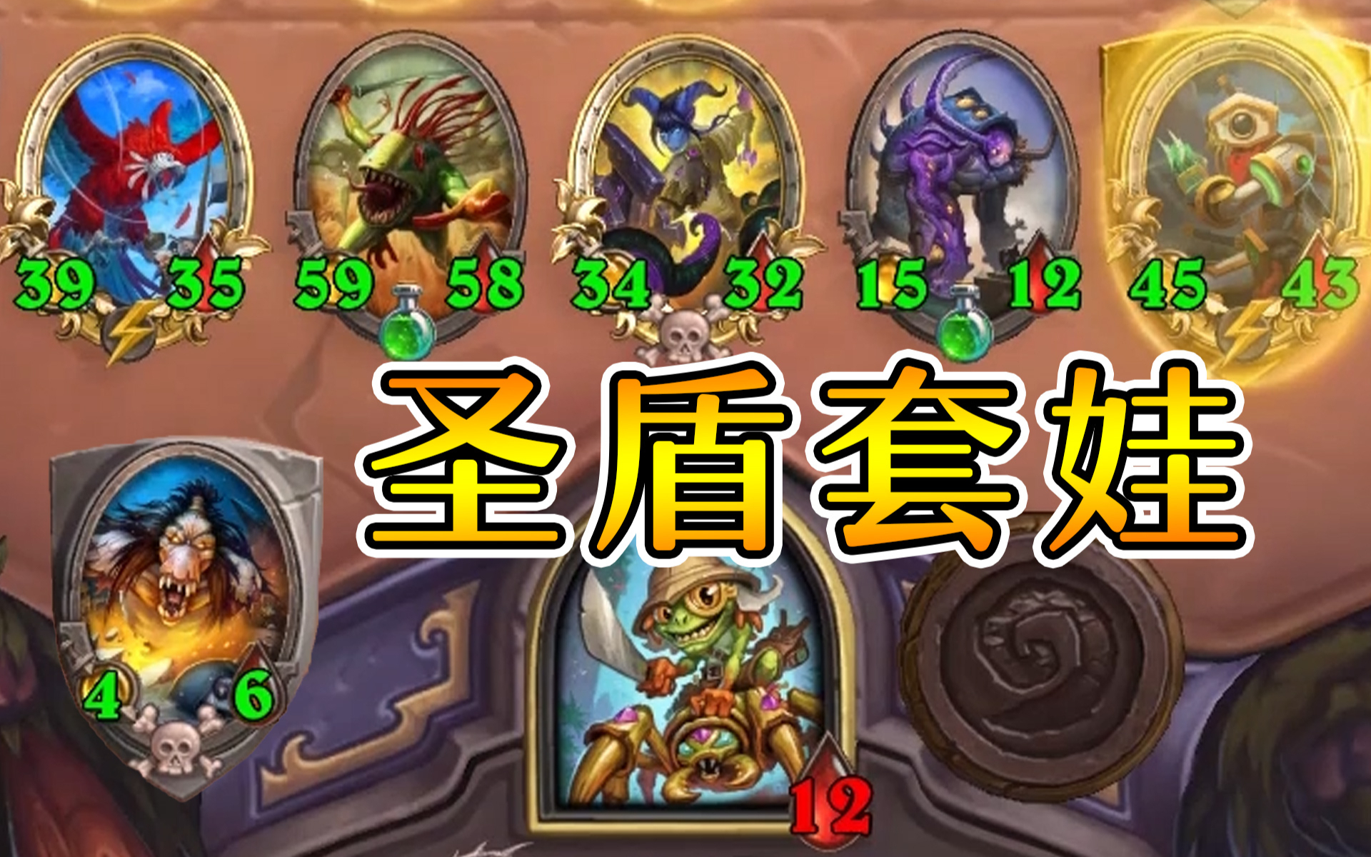 炉石酒馆战棋:金鹦鹉金小黄超多圣盾!决赛搞个食尸鬼偷袭!