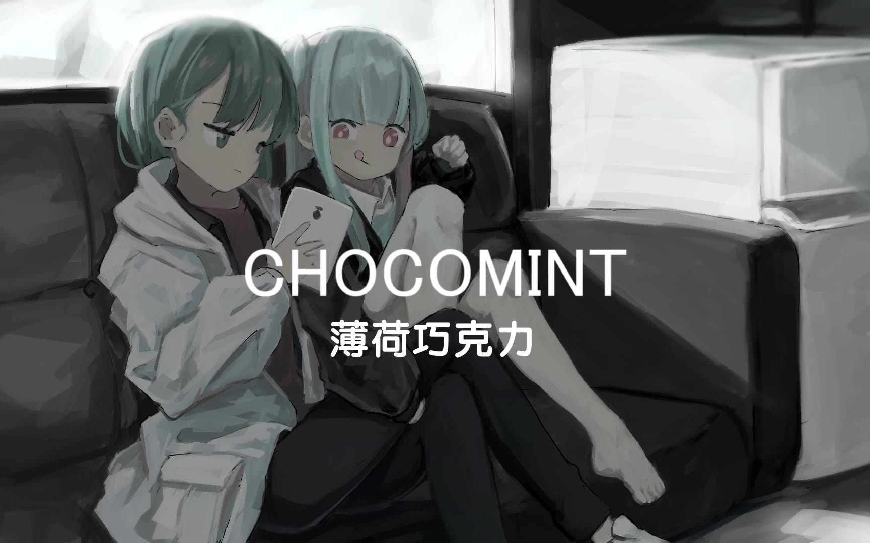 【初音ミク】CHOCOMINT(薄荷巧克力)【面包P】