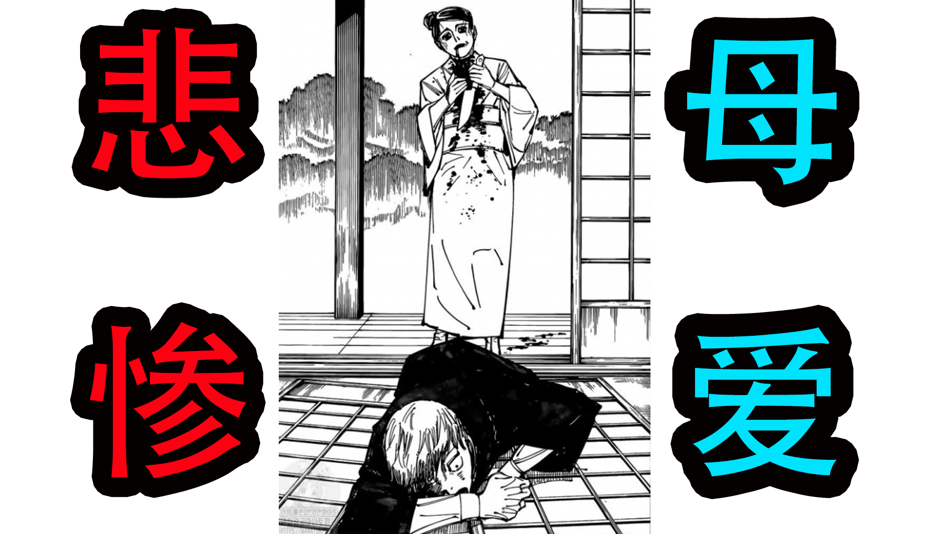 咒术回战152,真希妈妈的悲惨人生!