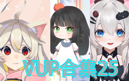 VUP合集25:端午快乐