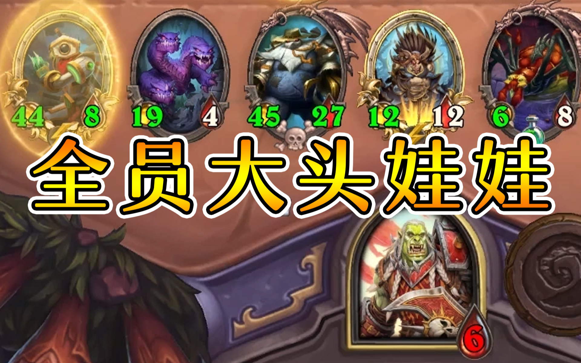 炉石酒馆战棋:技能给狂战疯狂加攻!两轮下去四十攻!