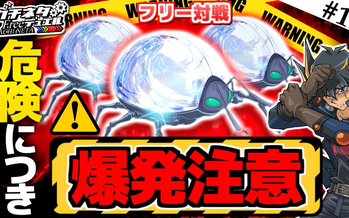【游戏王ACF字幕组】最凶恶的同调再临 惊奇大爆炸!『爆裂☆天道虫』vs『妖精剑士』