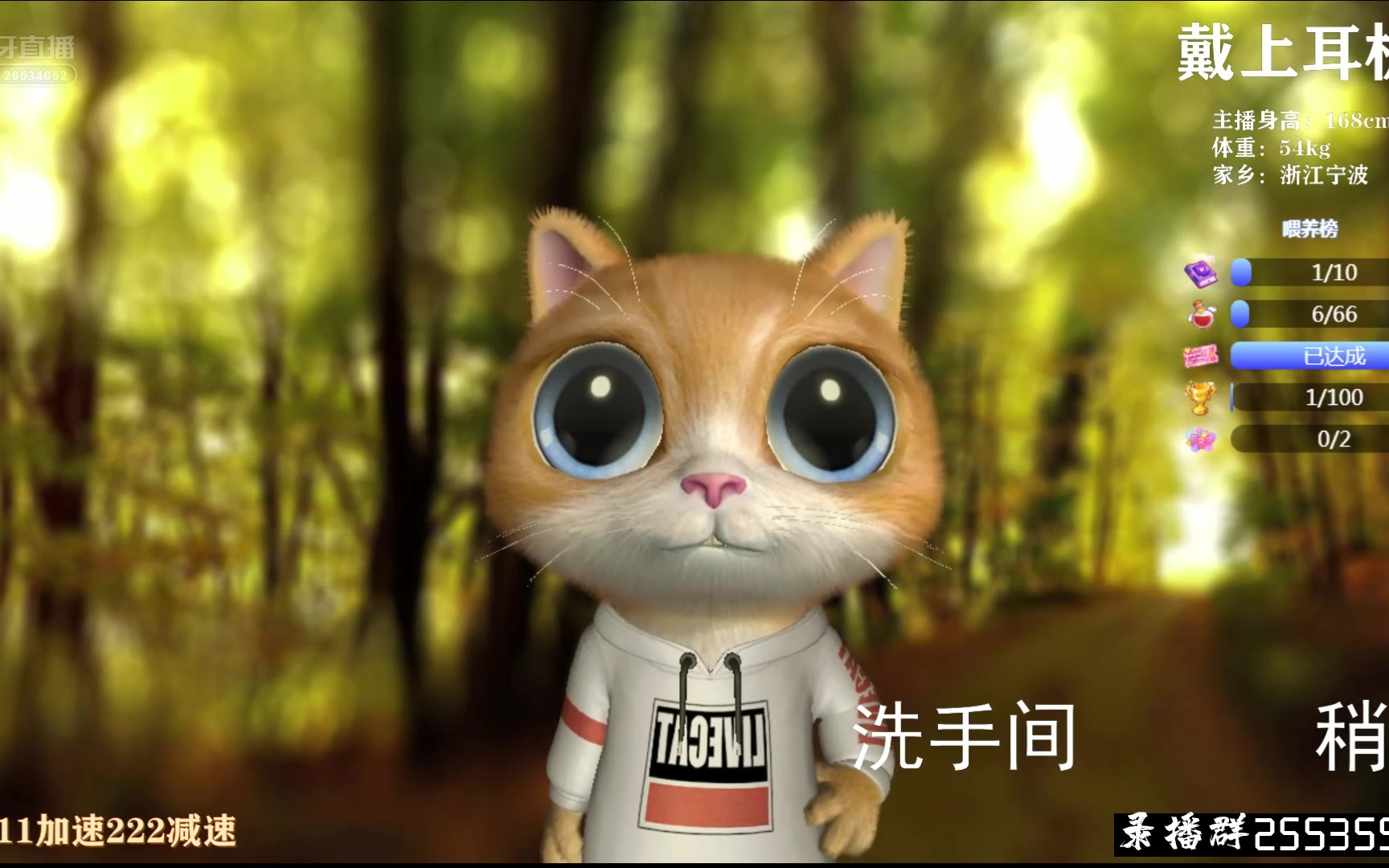 11虎牙-闪耀夏乔恩_2020-10-09-2219_10-10-0111_晚安~