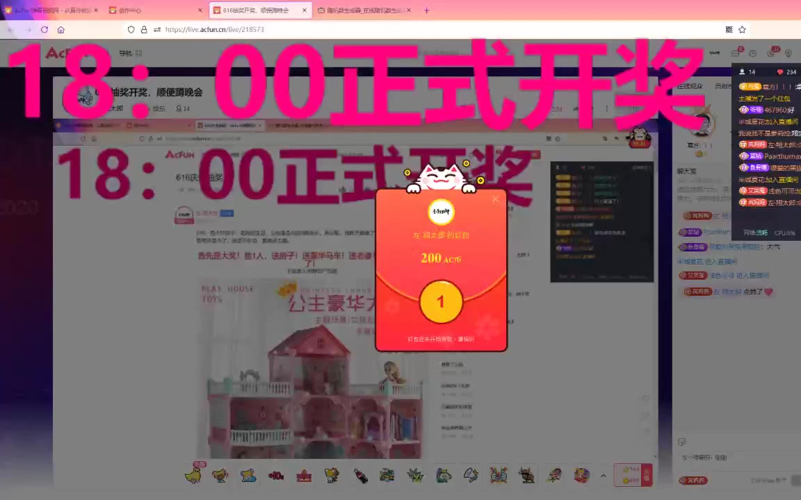 06-16庆生抽奖公示