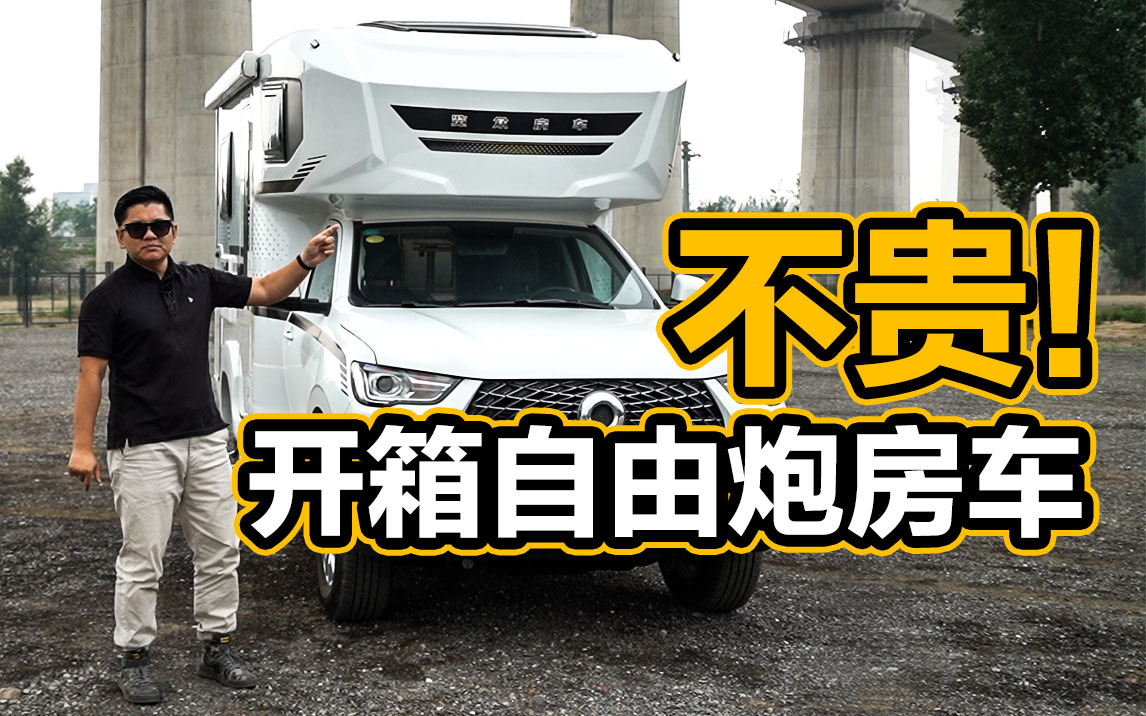炮皮卡底盘,韩路试自由炮房车