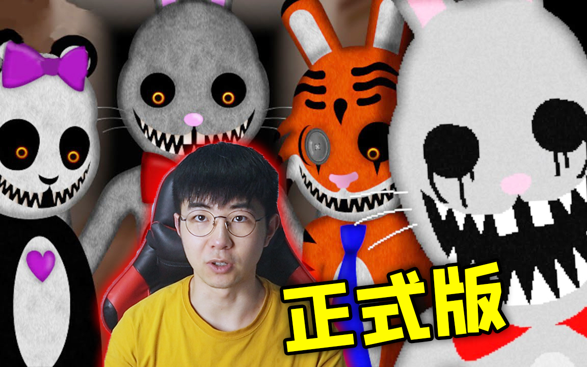《霍普先生的玩具屋2》第二期 :顽皮的小孩会被恶魔抓走的!