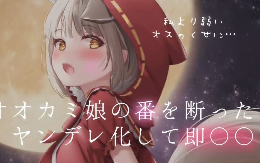 【病娇音声/中文字幕】拒绝了和青梅狼娘配对之后她便病娇化立刻〇〇(くら闇子)男性向