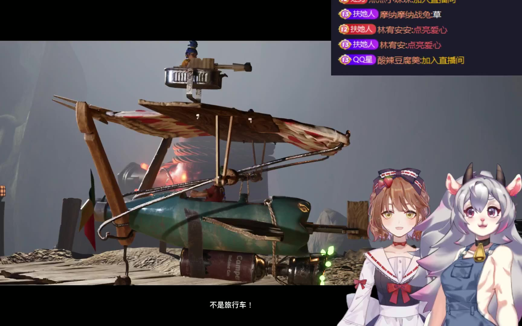 【跟唐茶的双人成行联动】我愿称之为飞行事故集锦