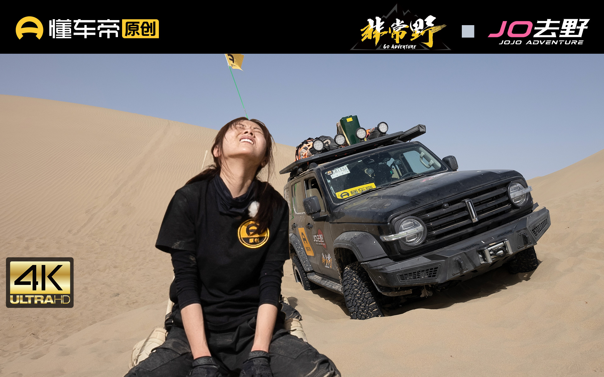 绝望中领略环塔精神,越野小白挑战沙漠穿越终极难度