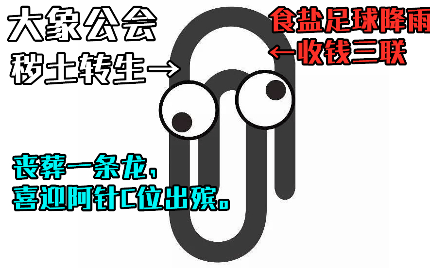 【A站独家】从出道到出殡,唠唠两面针家的养的境外蟑螂~