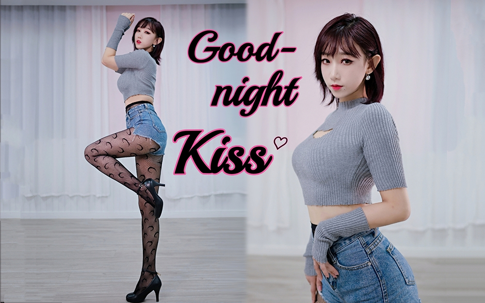 今夜,你是我的Goodnight Kiss近距离心跳【贰太】竖屏