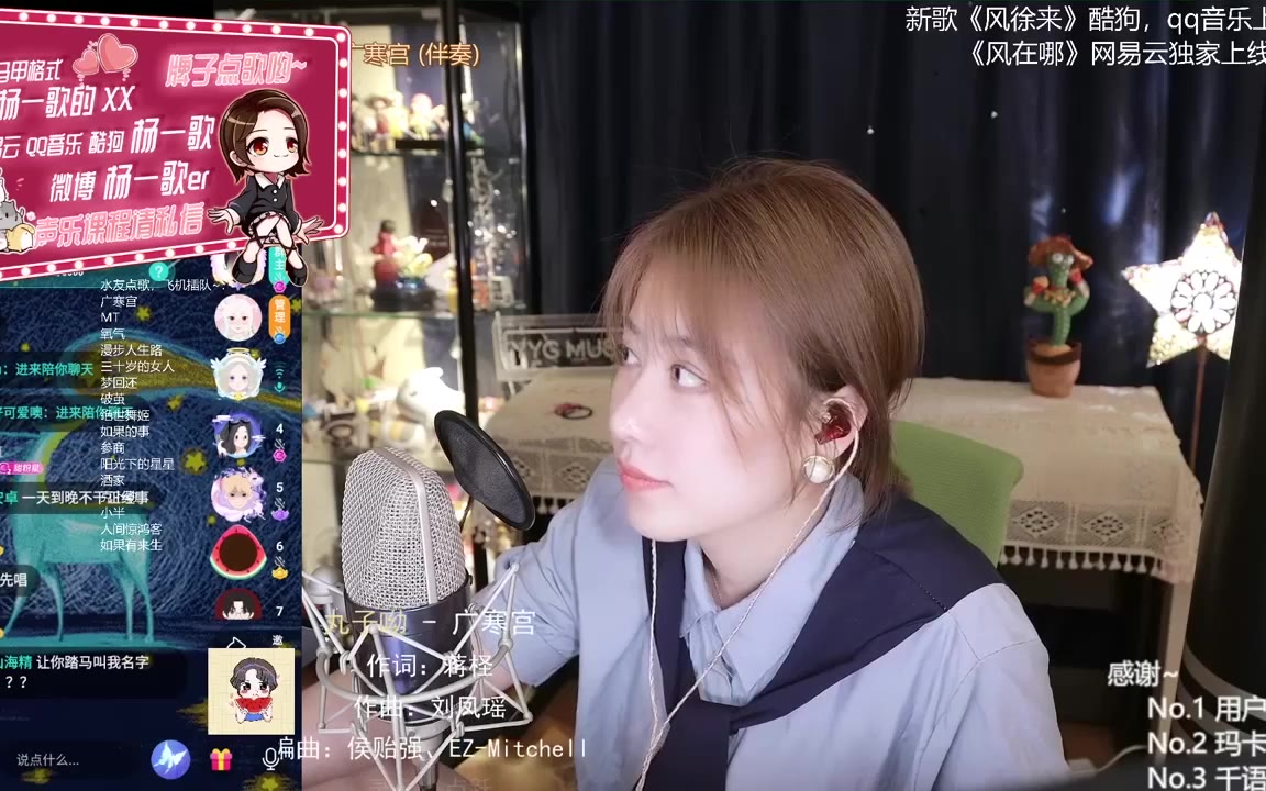 【杨一歌录播】6月21日直播唱歌切片及完整录播