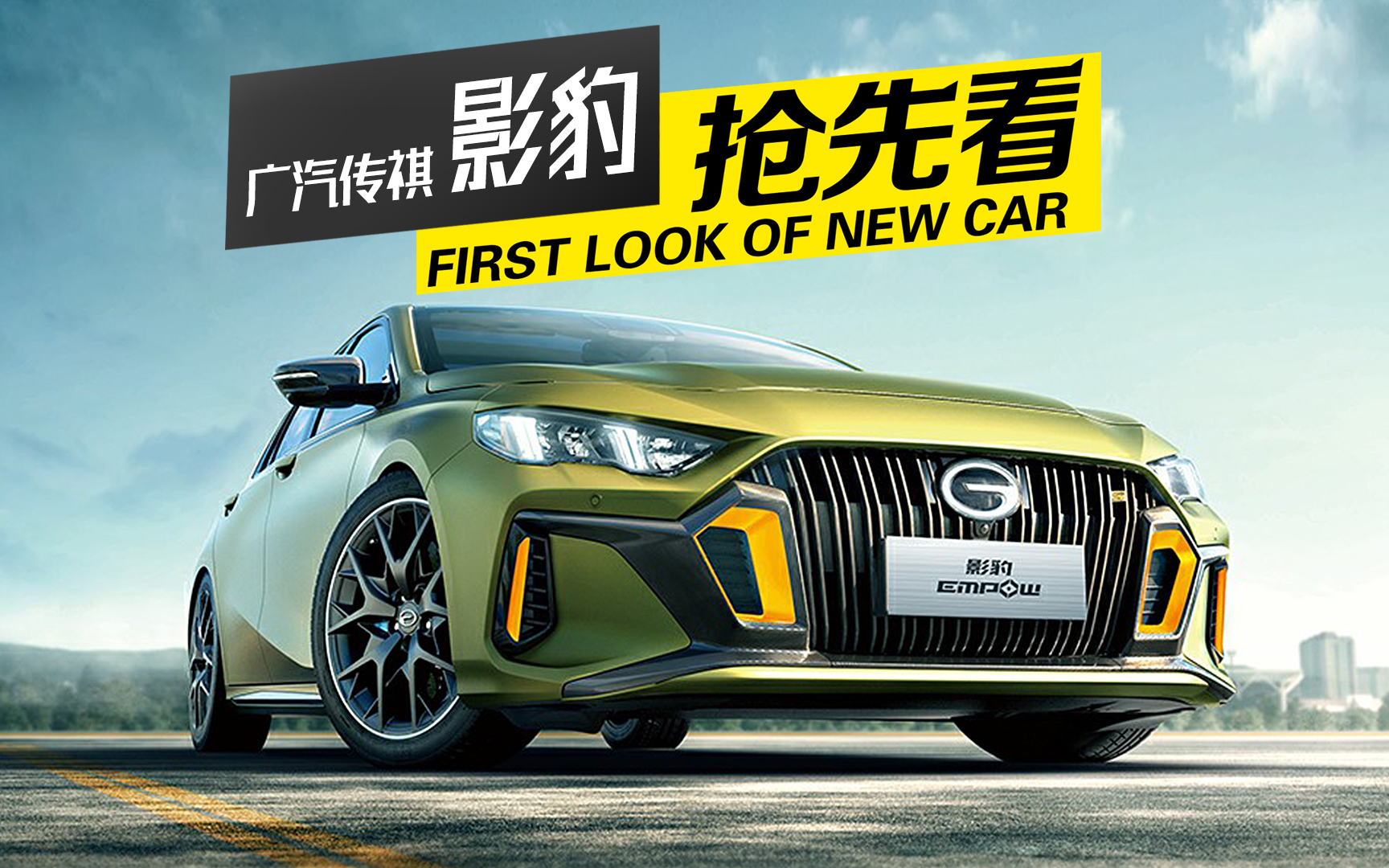 不到10万,6.95s破百的国产”思域RS“香不香?