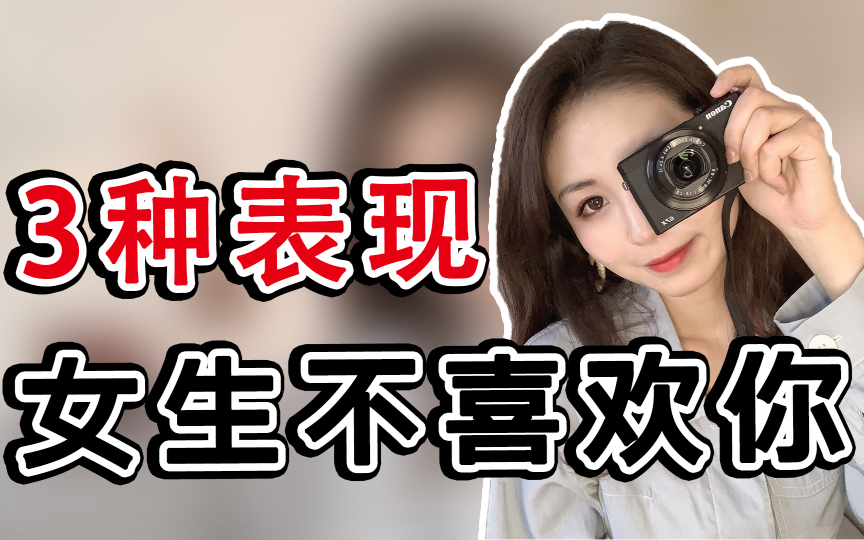 女生拒绝你的3种聊天方式!比不回消息更可怕的3种回复!