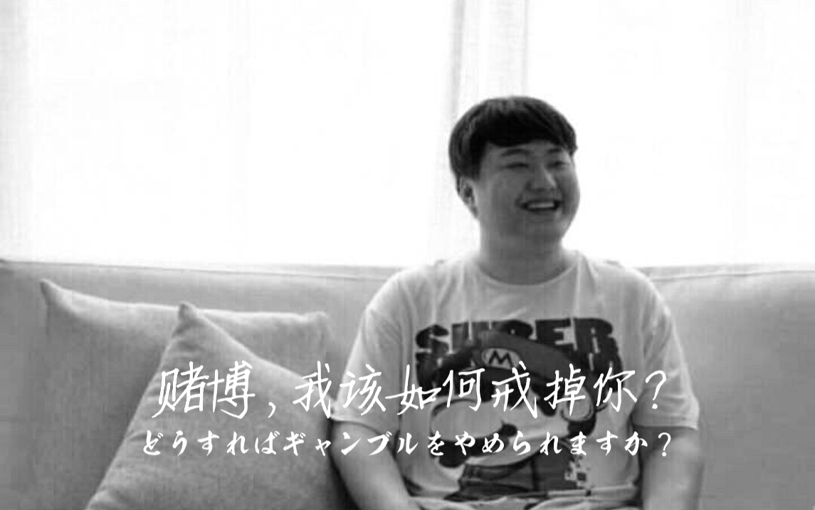 【山泥若】被关1005日的你