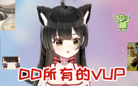 随便唱唱《热爱虚拟主播区的你》一段【独家】