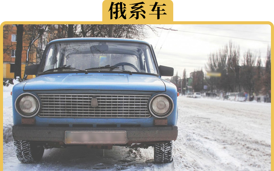 俄罗斯战斗机都造得出来,为什么造不好车