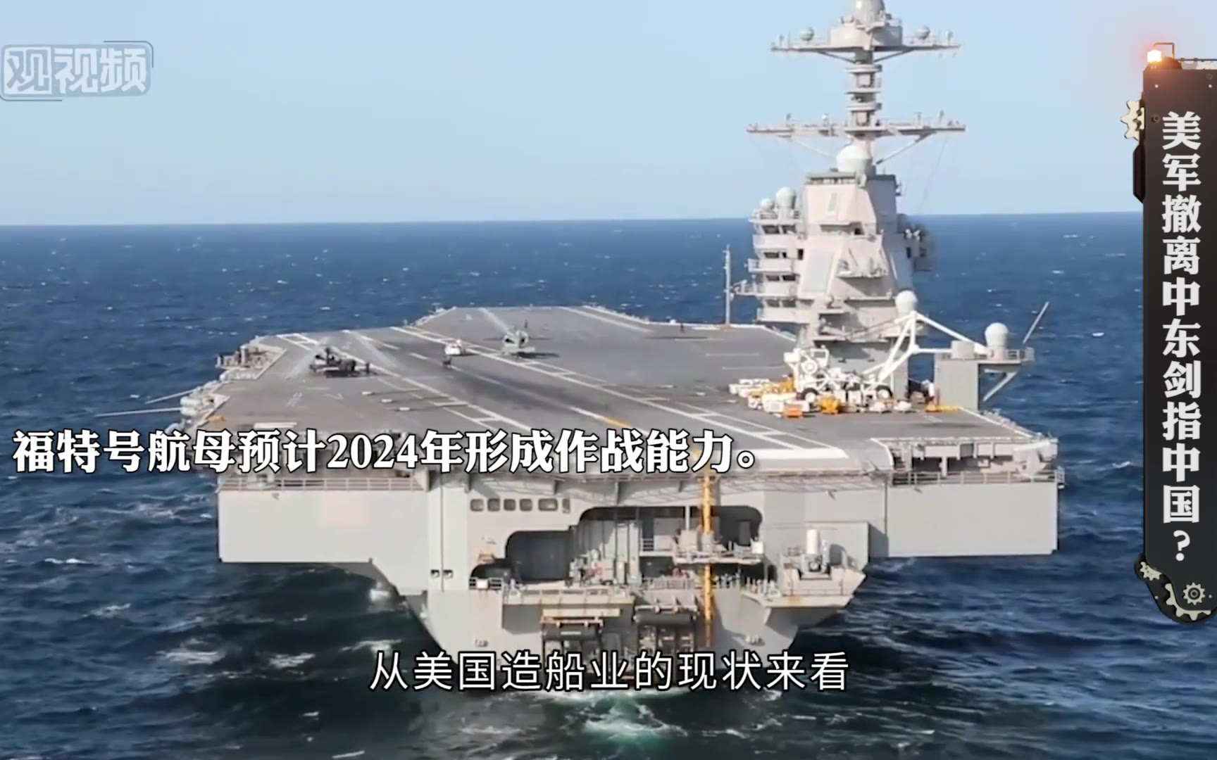 金灿荣:拜登刚从阿富汗撤军又搞空袭,矛头是奔着谁去的?